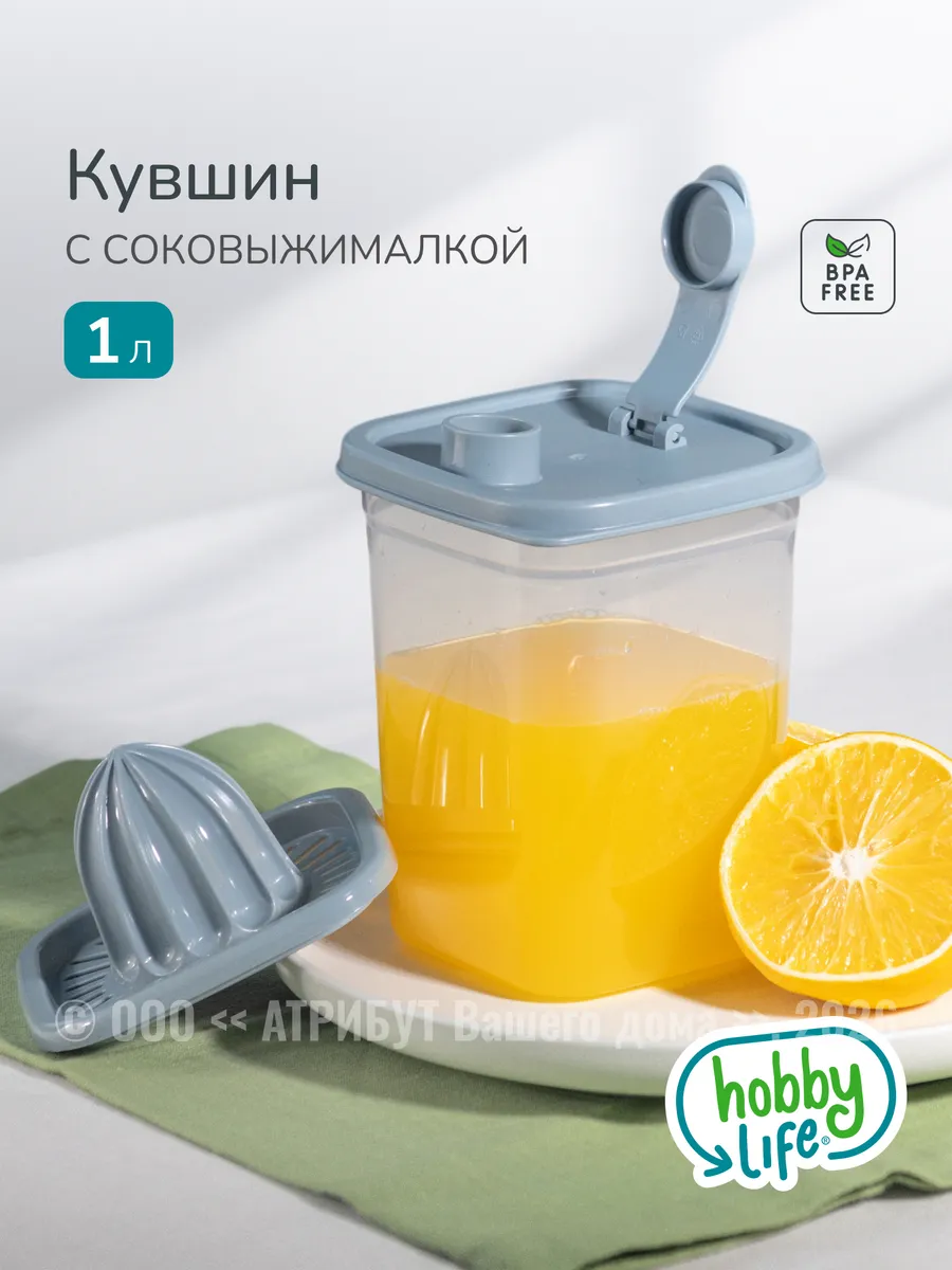 Кувшин с соковыжималкой TOWER 1 л