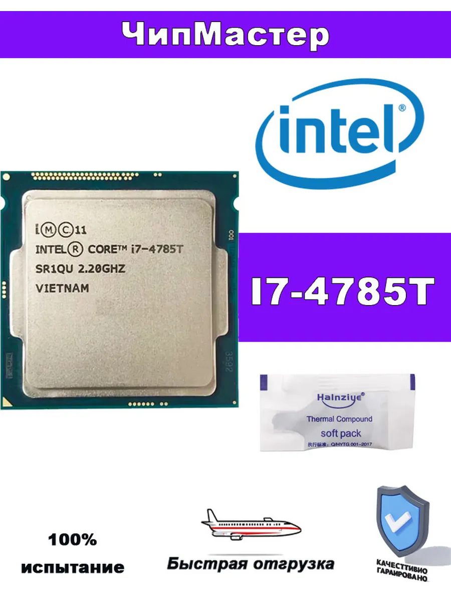 Intel Процессор Core i7-4785T LGA1150 CPU 4 ядер 8 потоков