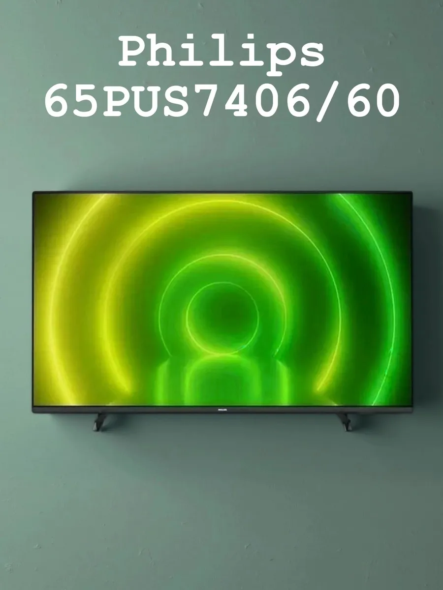 PHILIPS Телевизор 65PUS7406 60