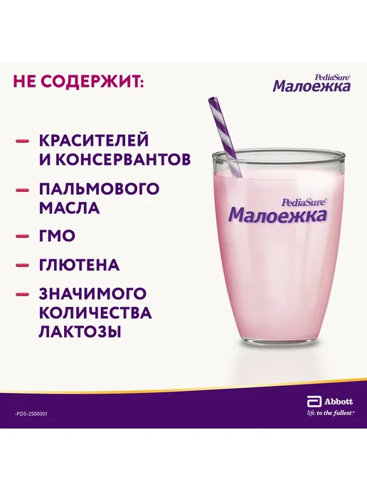 PEDIASURE Питание детское Малоежка шоколад 200 мл х 4 шт, 400 г, фото 8