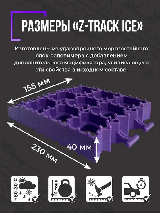 Z-TRACK Траки противобуксовочные комплект 4 трака оранжевые, 4 шт, фото 2