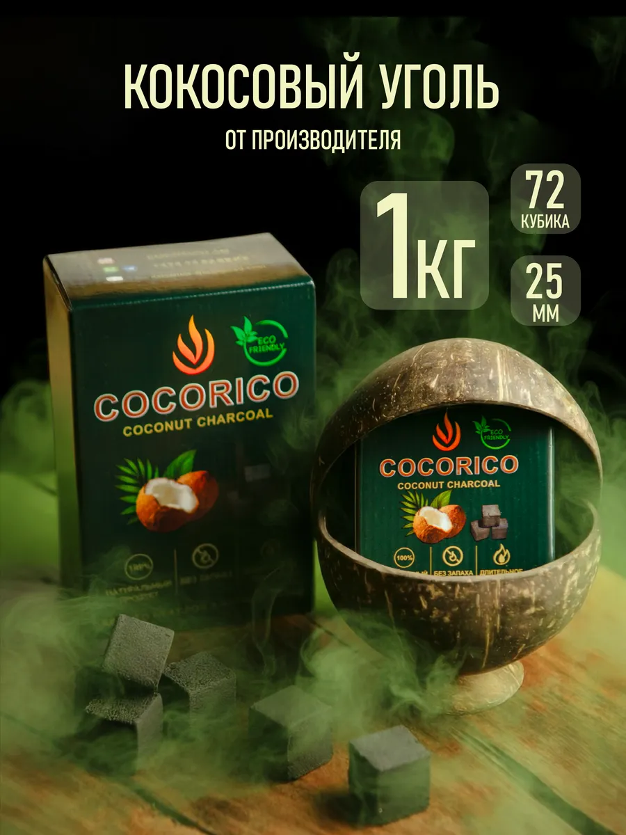 Cocorico onion