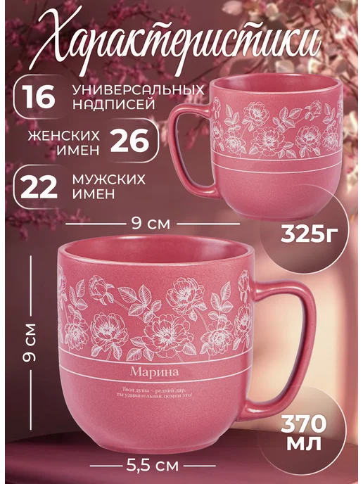 БОНПРЕ Именная керамическая кружка «Марина» — подарок, розовый, фото 2