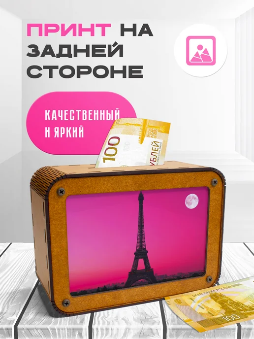 KopiCash Копилка для денег Франция Париж, коричневый, фото 2