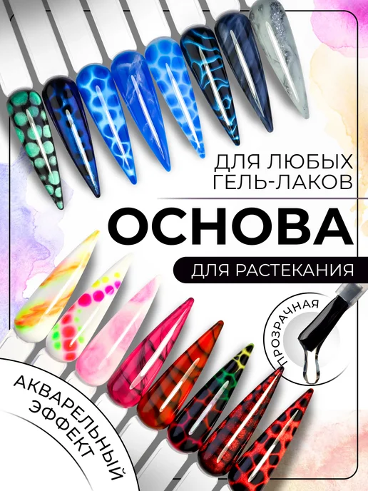 KIYOKO Основа для растекания гель-лака для дизайна, белый