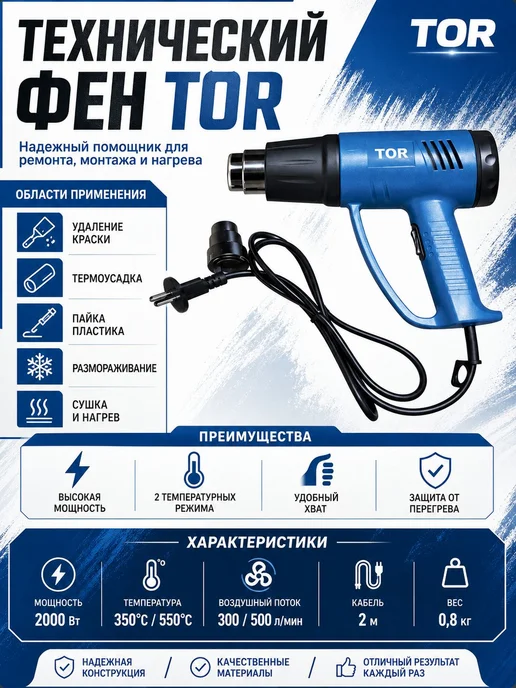 Строительный фен моЩный, синий, фото 4
