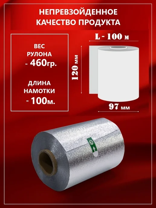 TORY ROUGE Фольга парикмахерская тисненая 14 мкм 100 м, 3 рулона 300 м, вариант, фото 2