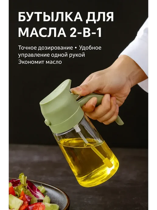 Бутылка для масла и уксуса, зеленый, фото 2