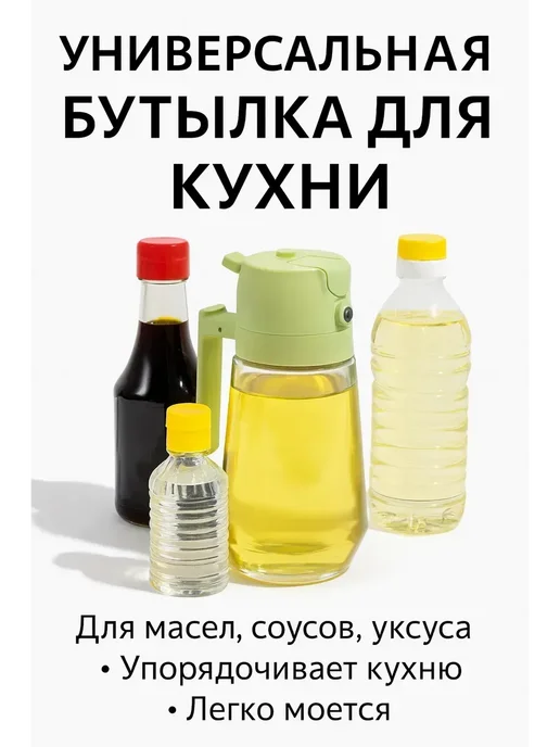 Бутылка для масла и уксуса, зеленый, фото 3