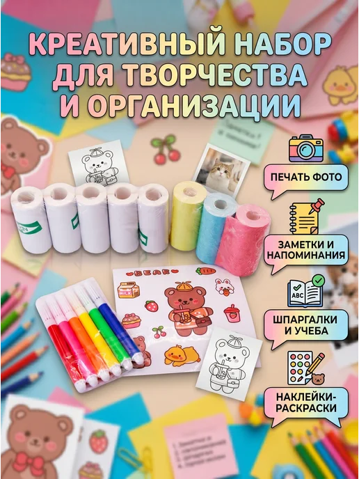 Термобумага для детского мини принтера и фотоаппарата, 6 шт, фото 3