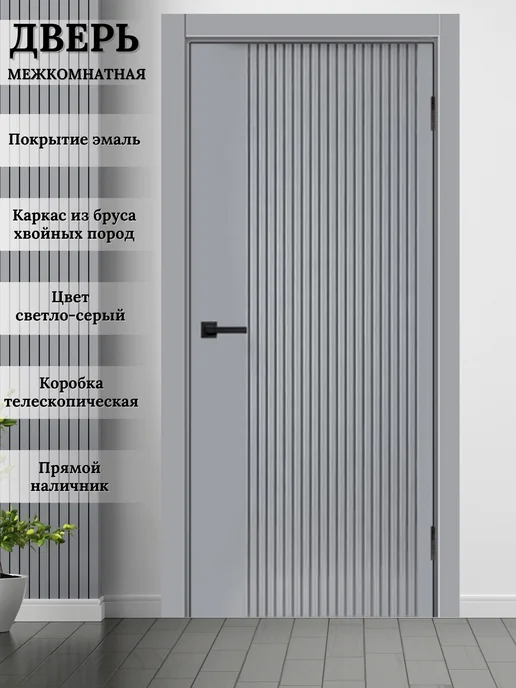 Нет бренда Дверь межкомнатная +коробка и наличники Мальта L-13, 90х200, 80x200