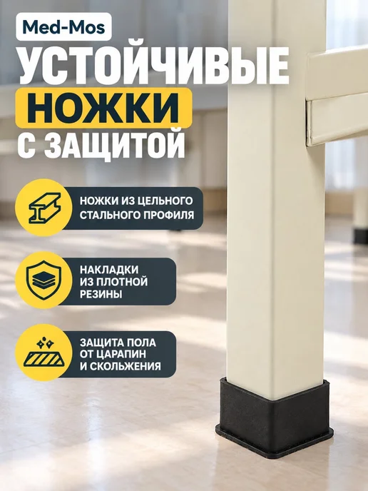 Med-Mos Кровать для лежачих больных, белый, фото 6