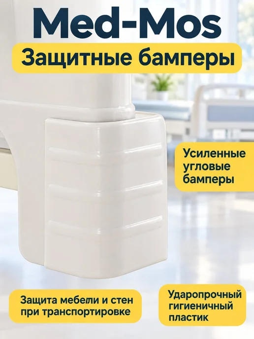 Med-Mos Кровать для лежачих больных, белый, фото 8