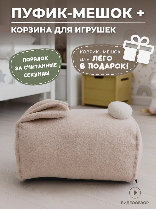 Корзина для игрушек в детскую мешок органайзер, бежевый