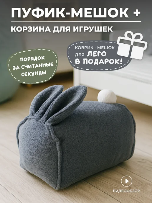 Корзина для игрушек в детскую мешок органайзер, серый