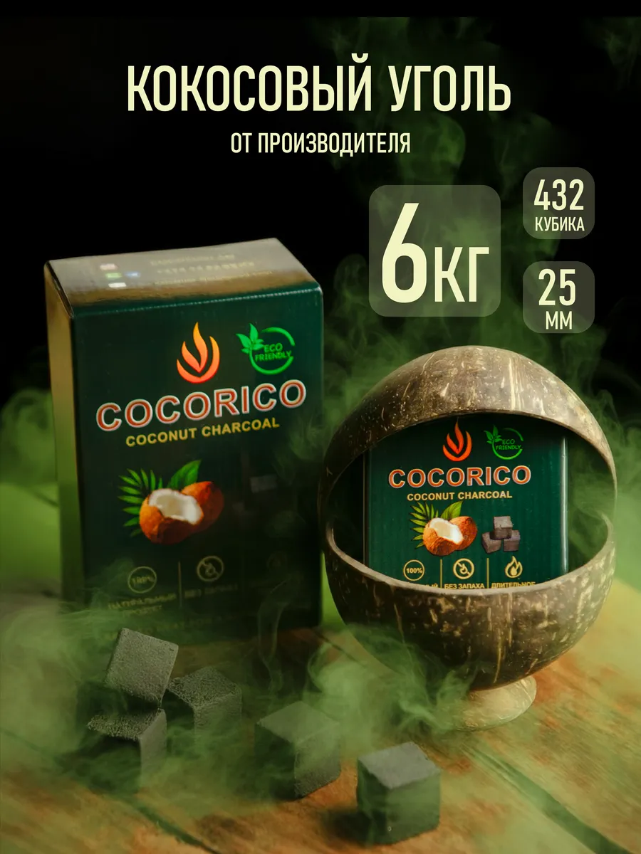 Cocorico shop