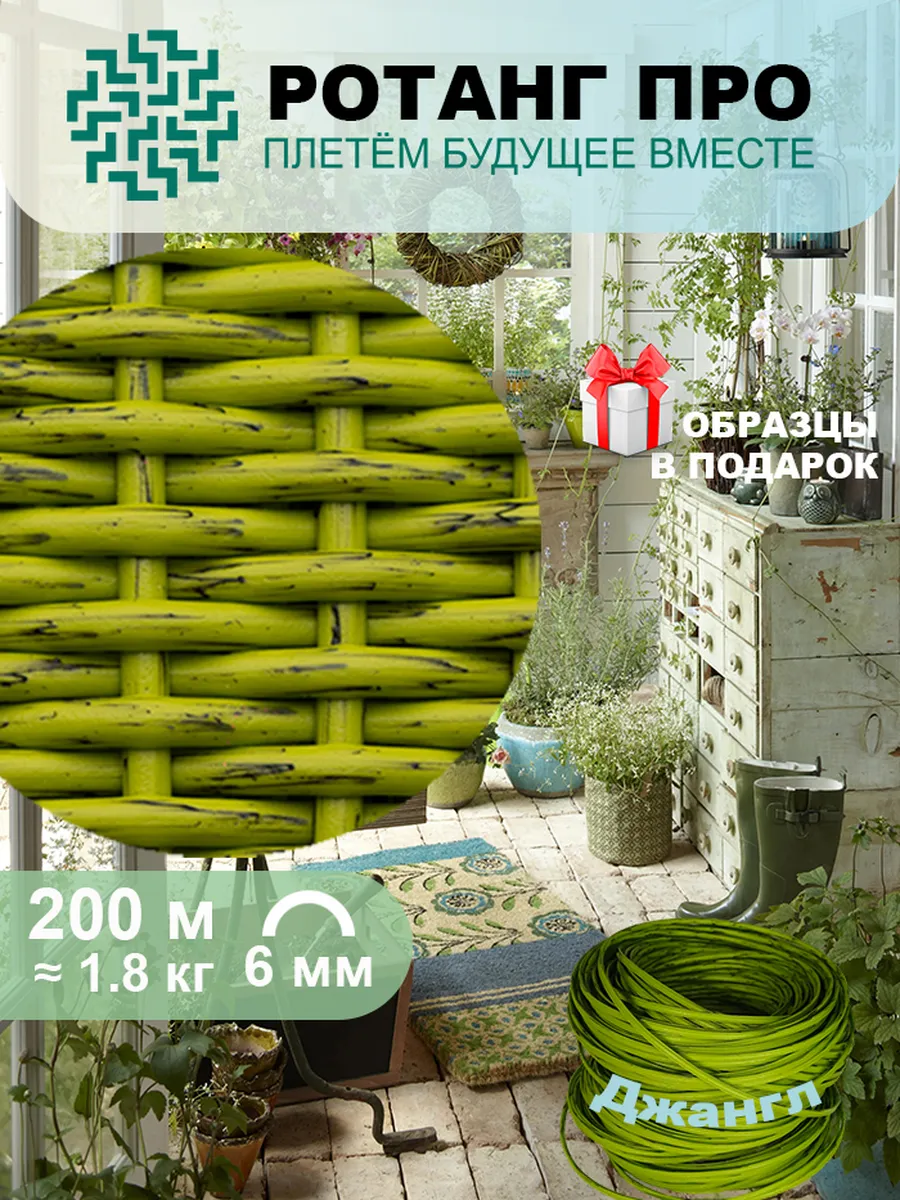 Искусственный ротанг, полутрубка 200 м