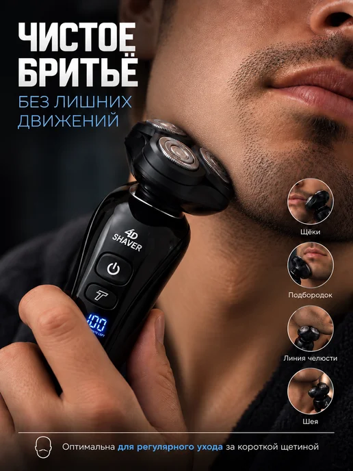 Электробритва мужская для лица, черный, фото 2