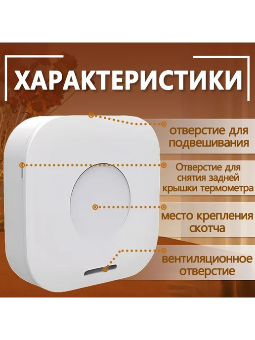 Термометр-гигрометр белый 43х43 мм, 43x43 мм, фото 3