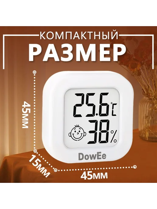 Термометр-гигрометр белый 43х43 мм, 43x43 мм, фото 7