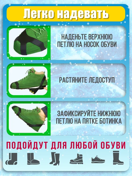 EasyShoes Ледоступы на обувь противоскользящие ледоходы, черный, фото 3