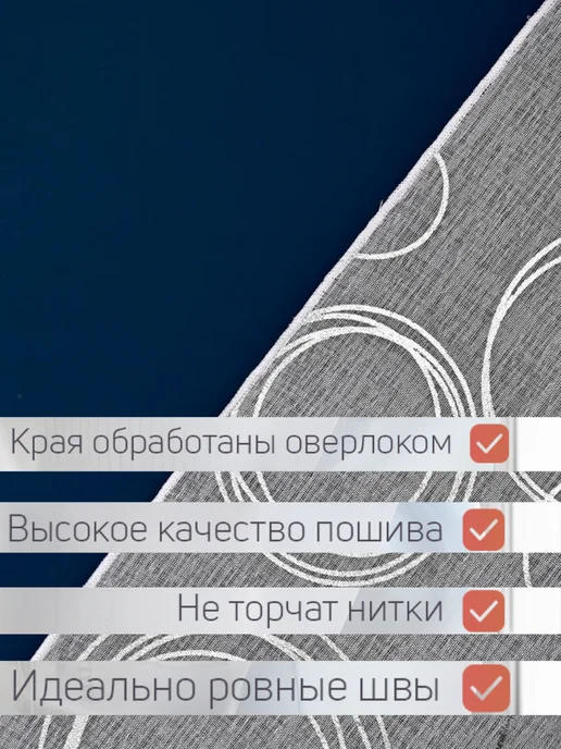 Rakosta Тюль для гостиной и спалный с кругами 200х250 см, 200x250 см, фото 6