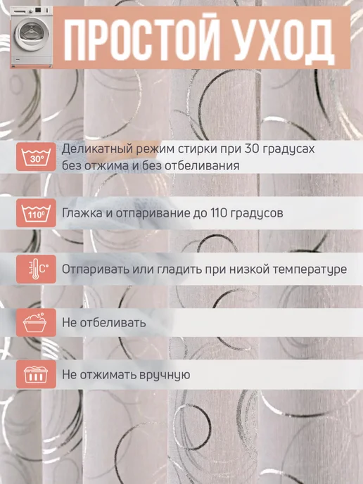 Rakosta Тюль для гостиной и спалный с кругами 200х250 см, 200x250 см, фото 8