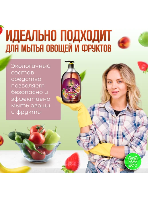 Kensai Средство для мытья посуды Маракуйя 900 мл, 900 мл, фото 3