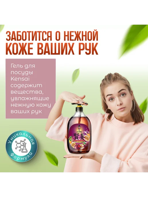 Kensai Средство для мытья посуды Маракуйя 900 мл, 900 мл, фото 4