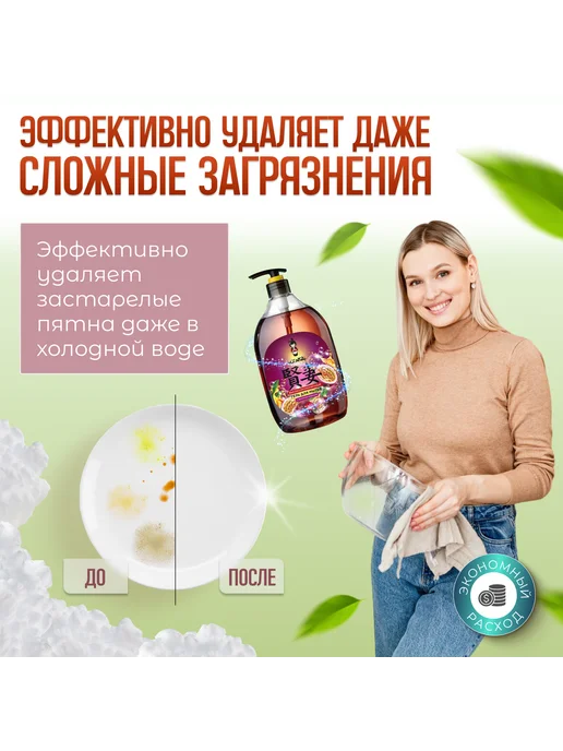 Kensai Средство для мытья посуды Маракуйя 900 мл, 900 мл, фото 6