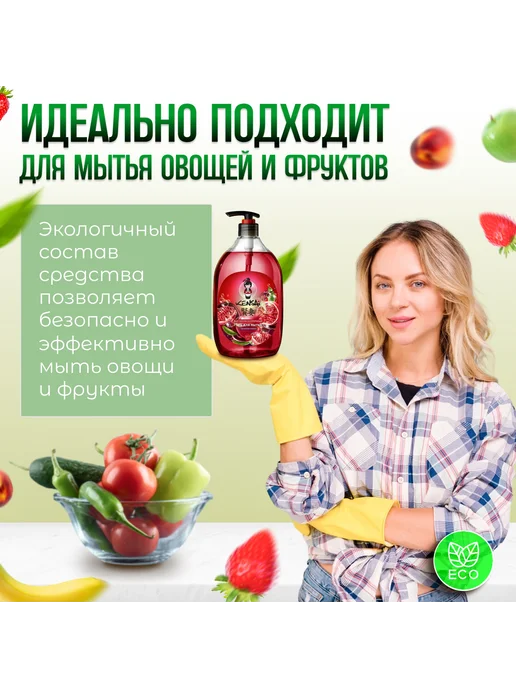 Kensai Средство для мытья посуды Гранат 900 мл, 900 мл, фото 3