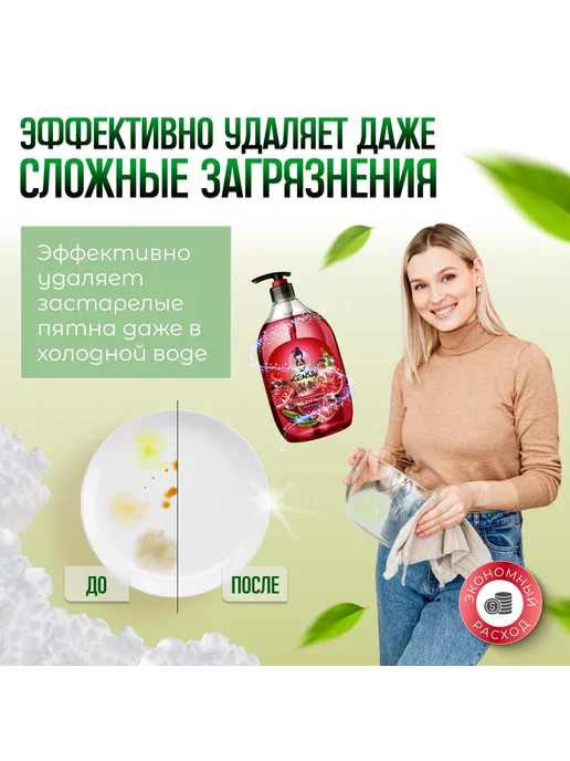 Kensai Средство для мытья посуды Гранат 900 мл, 900 мл, фото 6