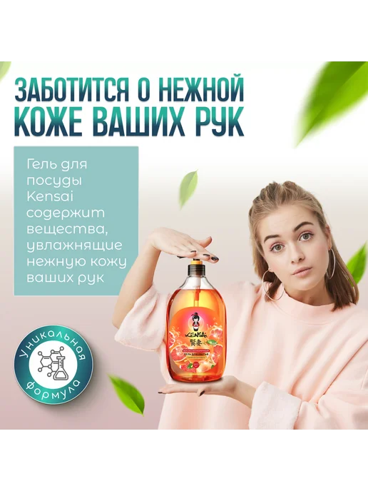 Kensai Средство для мытья посуды Грейпфрут 900 мл, 900 мл, фото 4