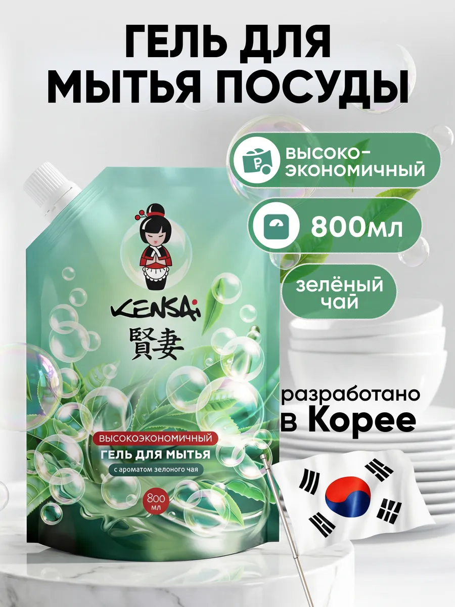 Средство для мытья посуды KENSAI Зеленый чай 800 мл