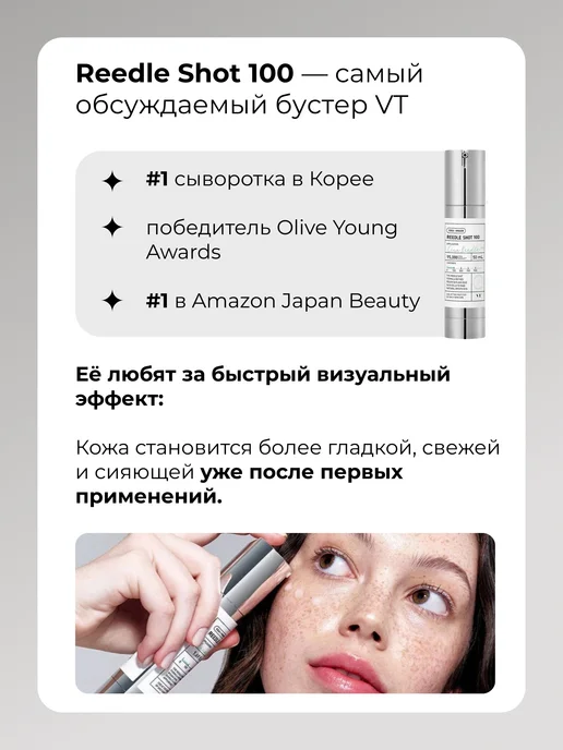 VT COSMETICS Набор уходовой косметики VT Limited cпикулы 100 и pdrn, Spring box, фото 7