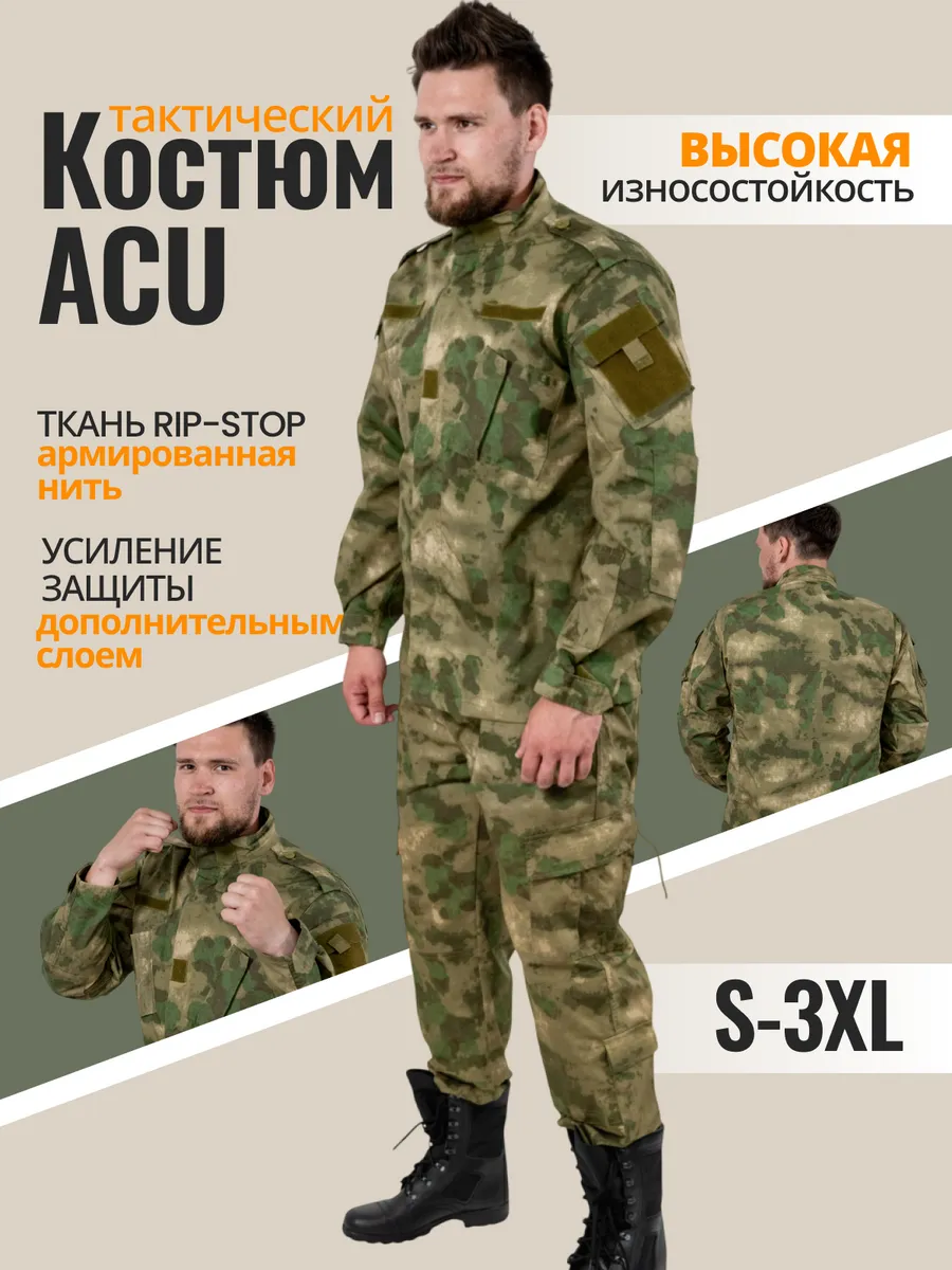 Тактический костюм росгвардия