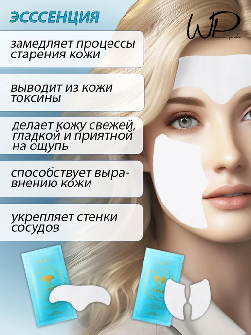 Патчи для лица, вариант, фото 2