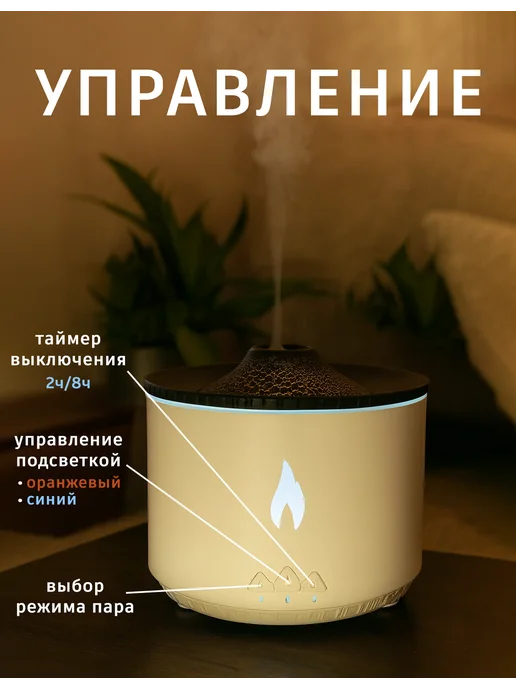 Увлажнитель воздуха аромадиффузор Вулкан, белый, фото 3