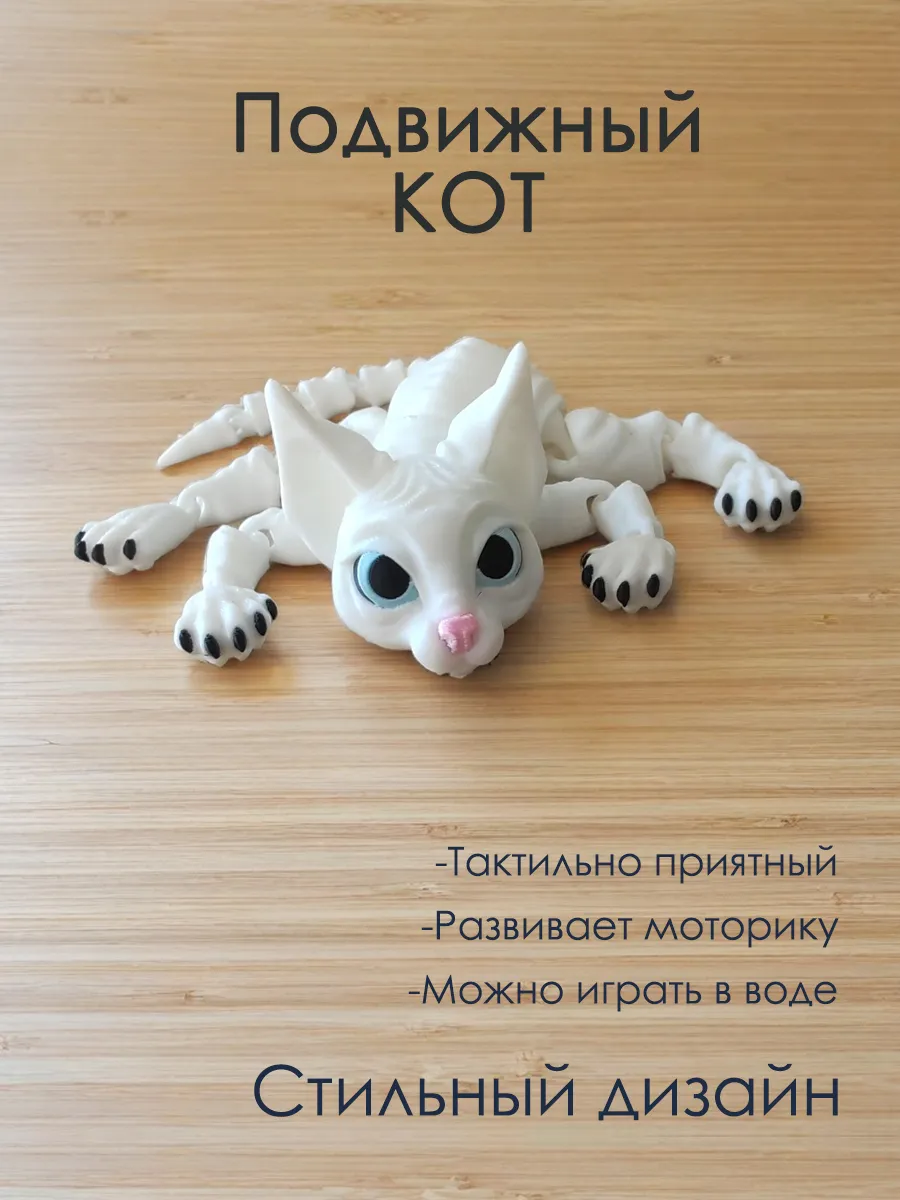 Подвижная игрушка антистресс котик сфинкс 10