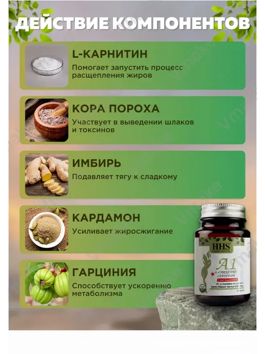 A1 для похудения, вариант, фото 4