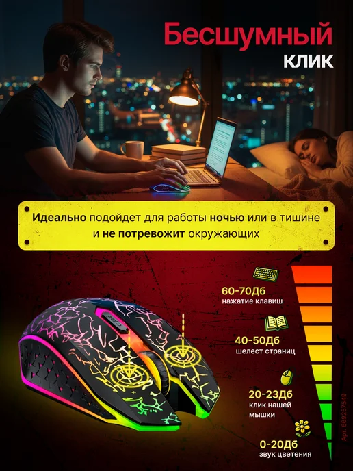 Лавка Удачных Покупок Игровая мышка беспроводная с подсветкой бесшумная, черный, фото 2