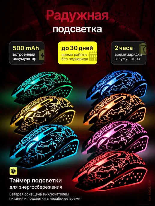 Лавка Удачных Покупок Игровая мышка беспроводная с подсветкой бесшумная, черный, фото 4