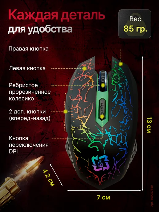 Лавка Удачных Покупок Игровая мышка беспроводная с подсветкой бесшумная, черный, фото 7