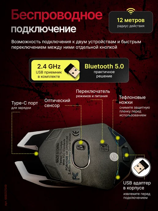 Лавка Удачных Покупок Игровая мышка беспроводная с подсветкой бесшумная, черный, фото 8