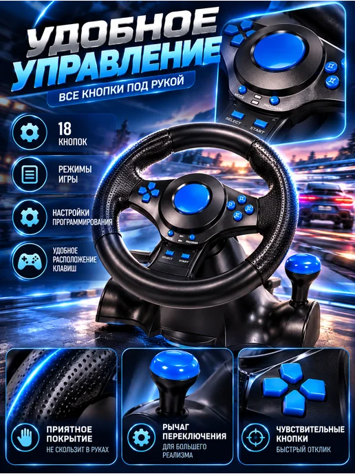 Руль игровой V3.B с педалями вибрацией настольный, черный, фото 2