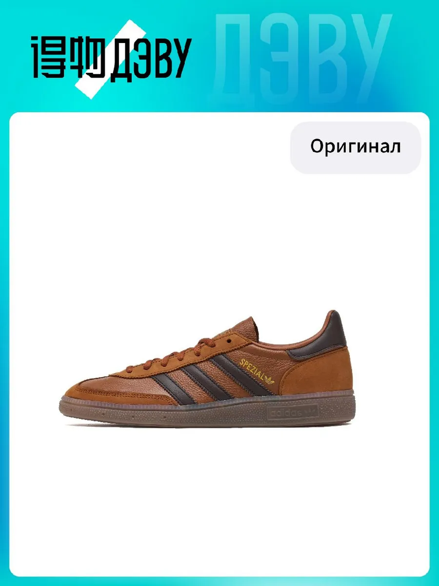 Штангетки Adidas Originals x HANDBALL SPEZIAL