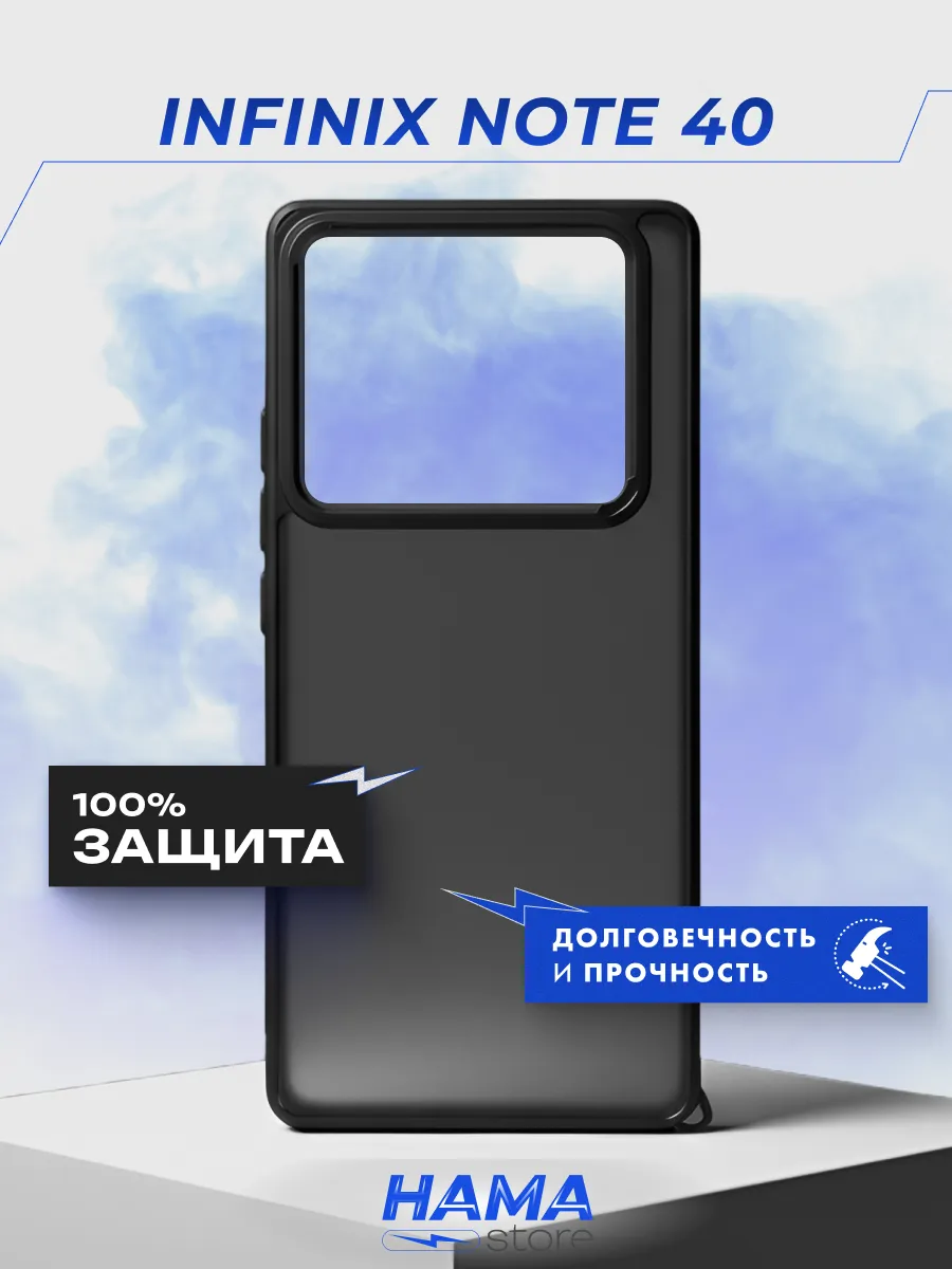 Чехол на Infinix Note 40 4G