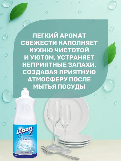 Lion Средство для мытья посуды 500 мл. Lipon-F PRO, мягкий блок, 500 мл, фото 3