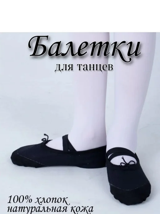 Danis Балетки для танцев, черный, фото 4