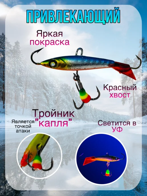 BAT Балансир для зимней рыбалки 50 мм. 12 гр на щуку и окуня #11, 12 г, фото 4